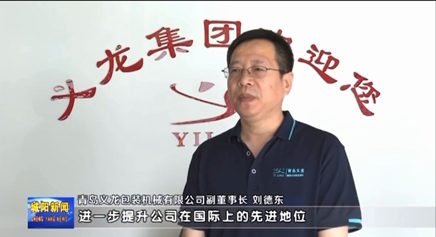 喜報(bào)！青島義龍入選國(guó)家級(jí)專(zhuān)精特新重點(diǎn)“小巨人”企業(yè)