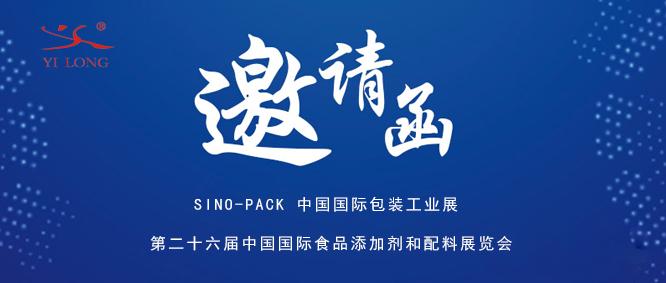 3月展會(huì)概覽 |青島義龍邀您“義”起展！